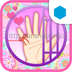 運命の手相占い-Palmistry-は遊び感覚で使うべきアプリ